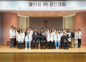 가톨릭관동대 국제성모병원, 의료 질 향상 위한 PI 경진대회 개최